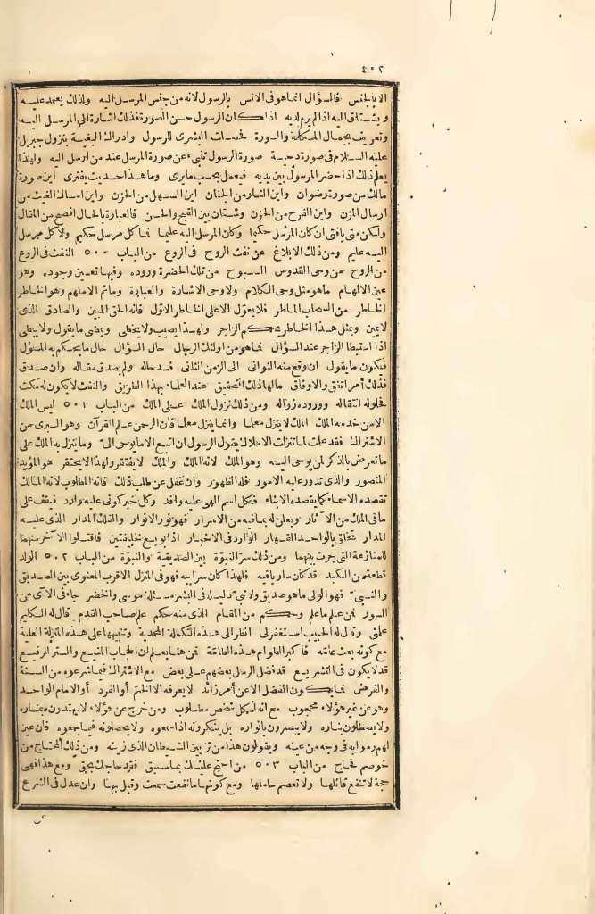futmak.com - Page 402 - from part Four of the first Boulaq edition